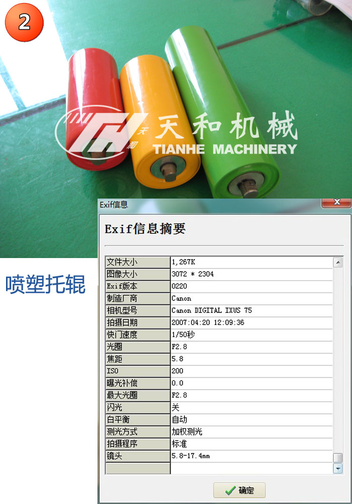 湖州天和機械 關于產品圖片 版權聲明